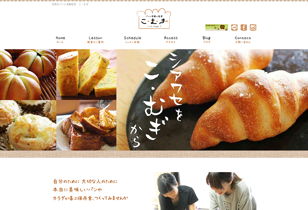 PC表示のサイト画像