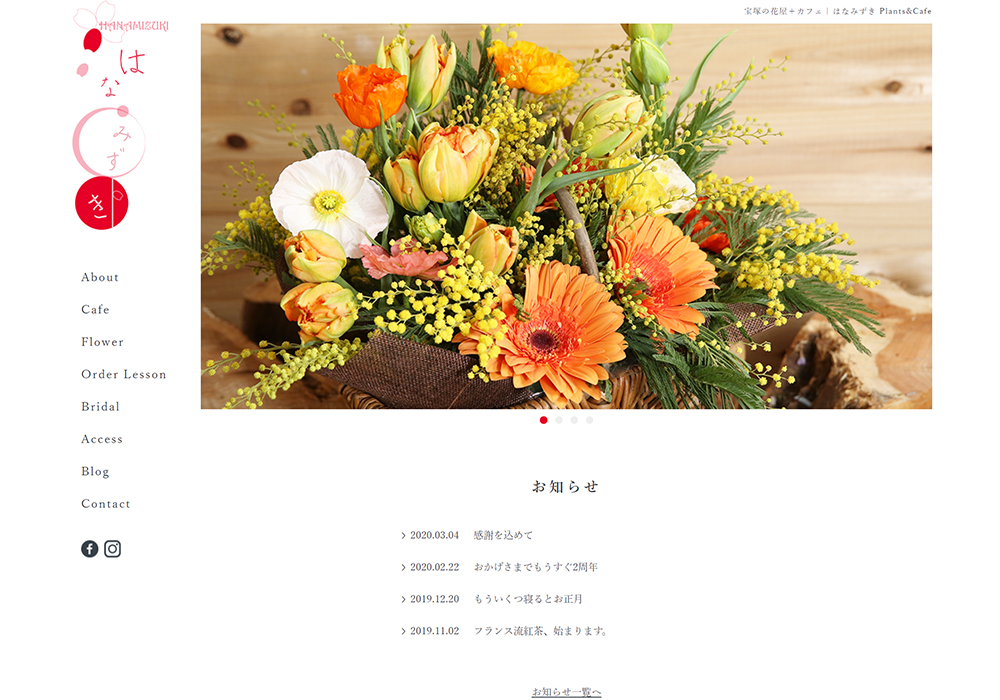 PC表示のサイト画像