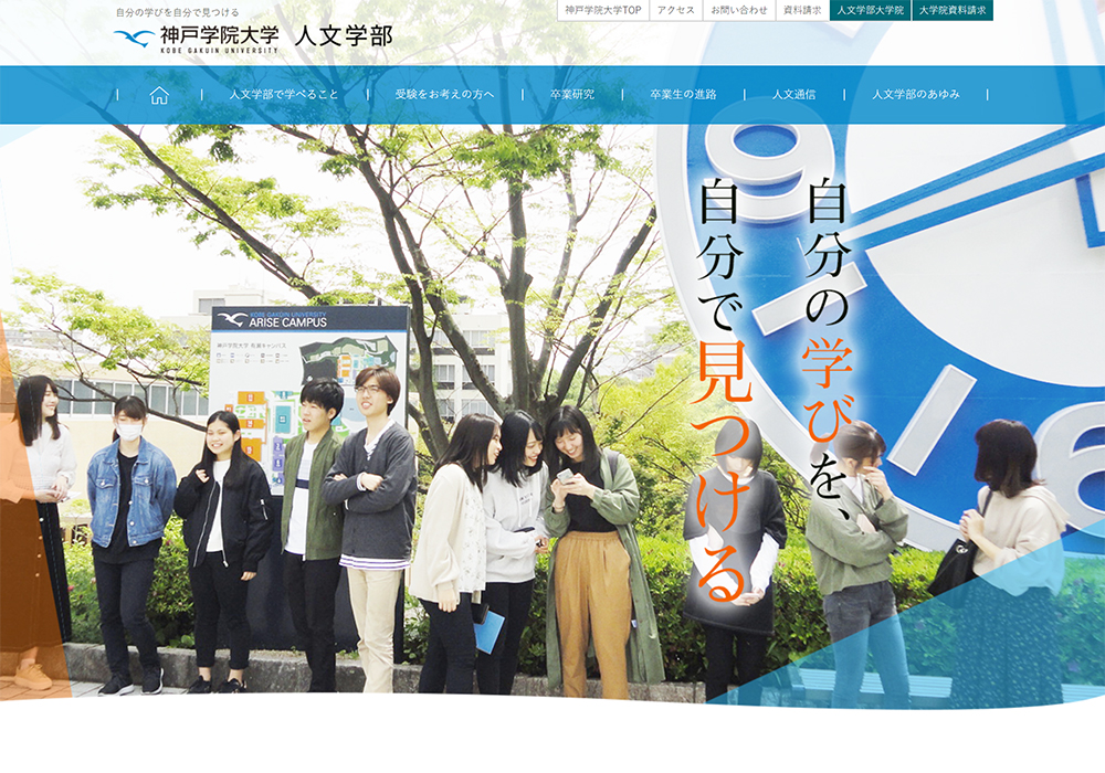 PC表示のサイト画像
