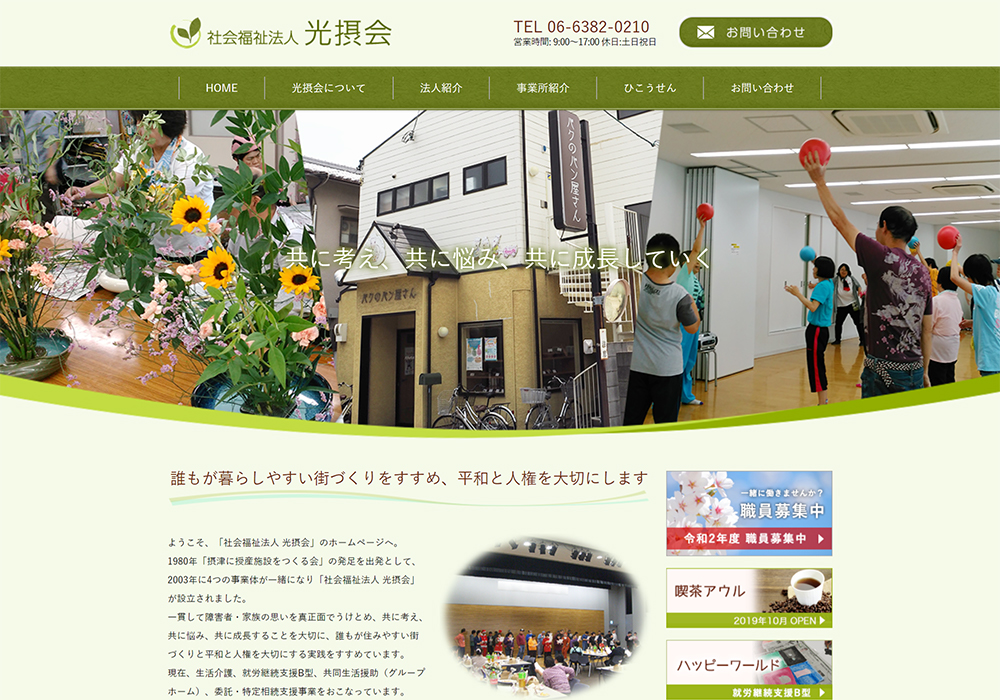 PC表示のサイト画像