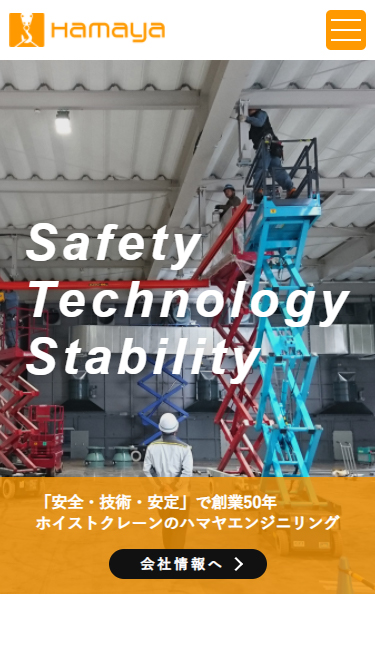 SP表示のサイト画像