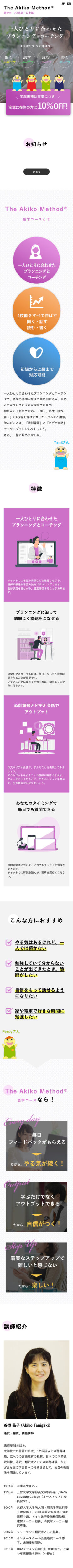 SP表示のサイト画像