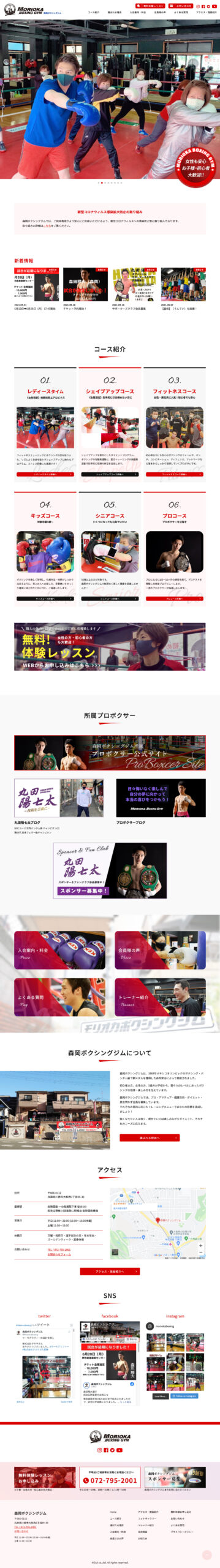 PC表示のサイト画像
