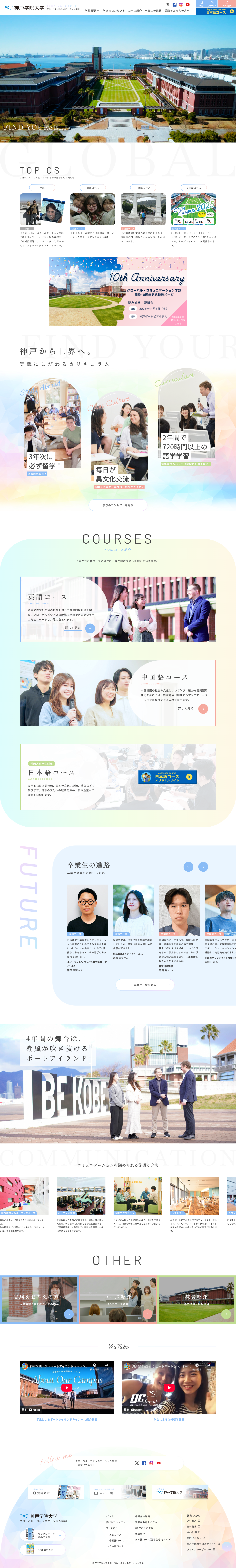 PC表示のサイト画像