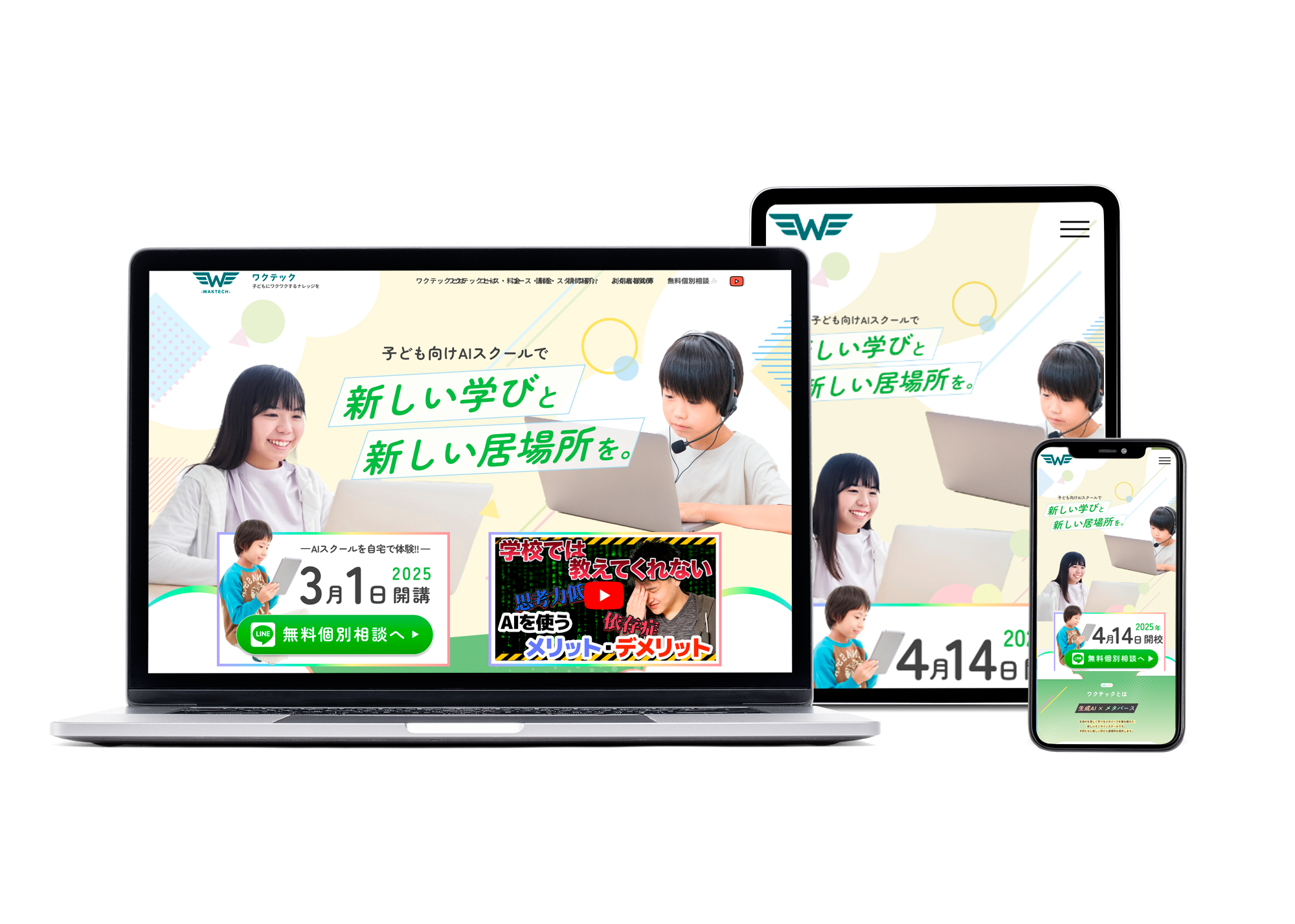 モックアップ画像