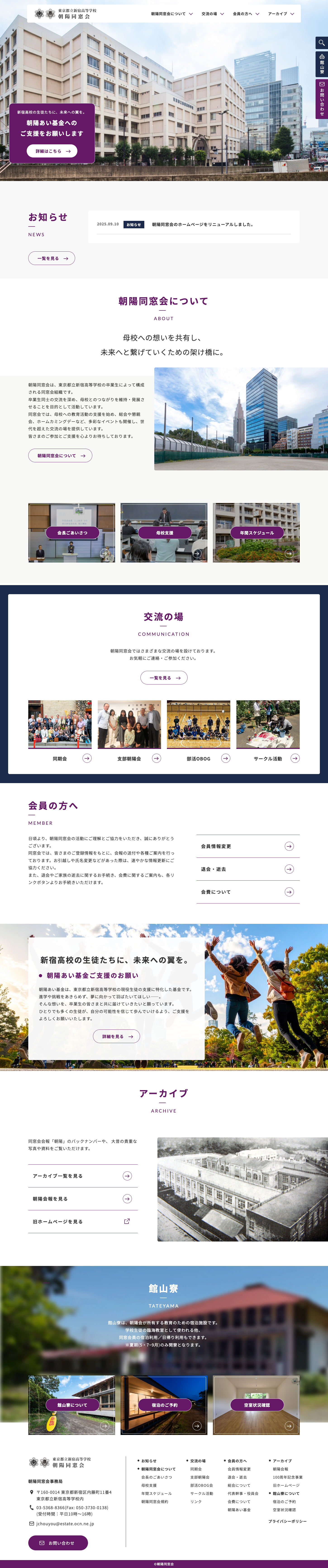 PC表示のサイト画像