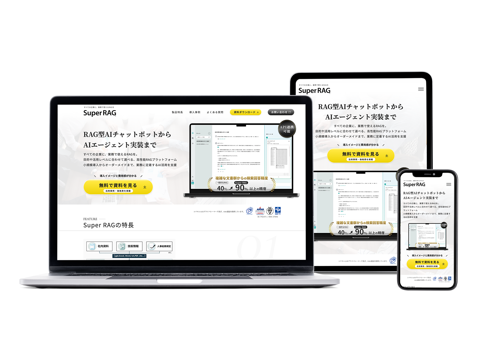 モックアップ画像