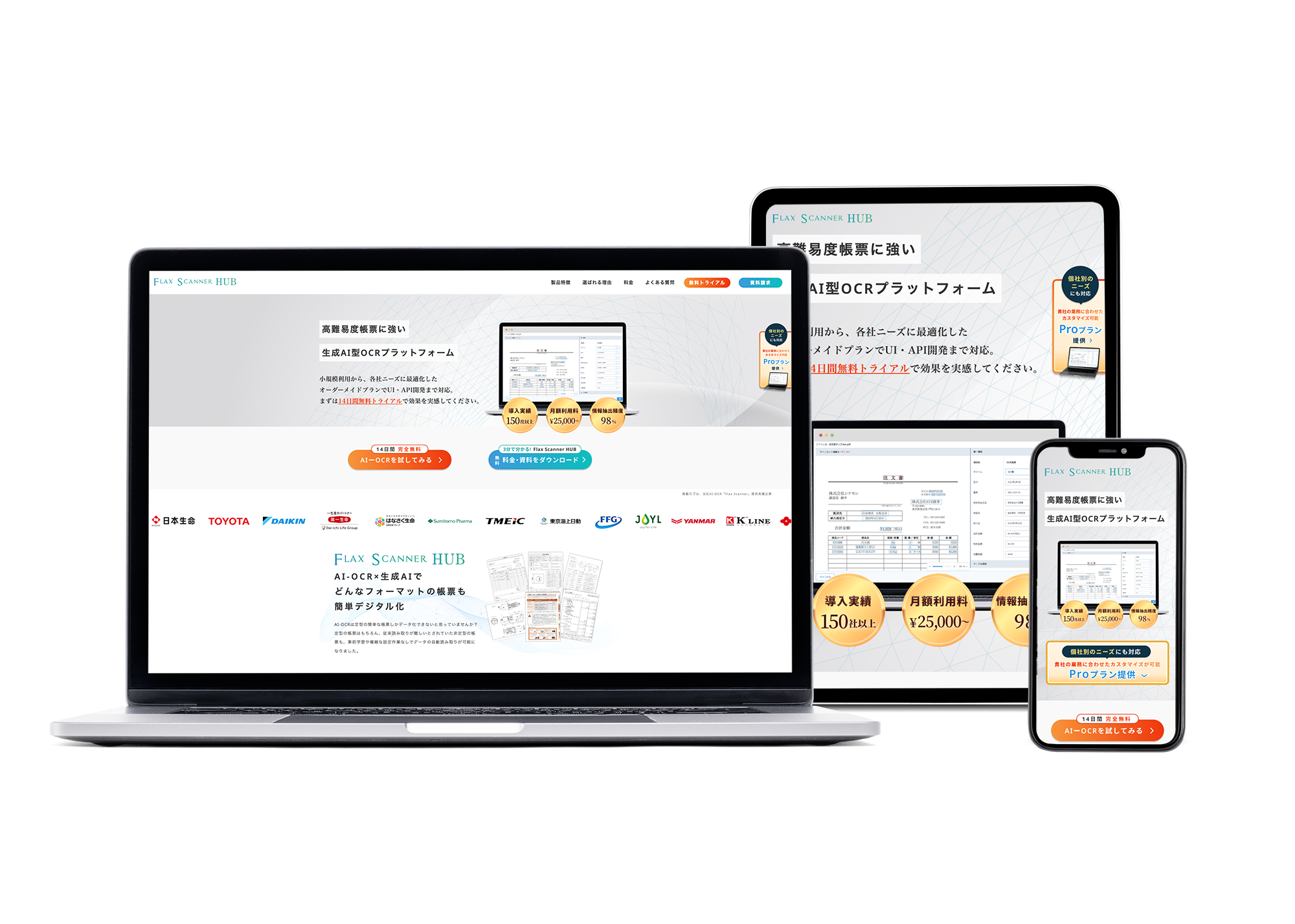 モックアップ画像