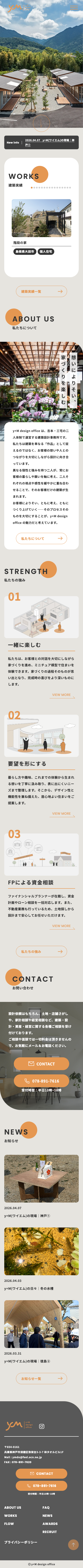 SP表示のサイト画像