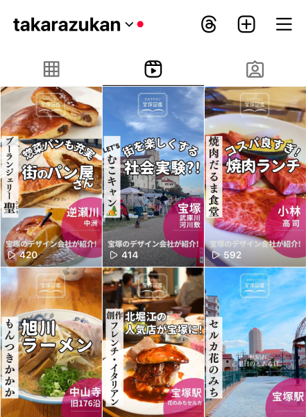 宝塚デザインのインスタ画面